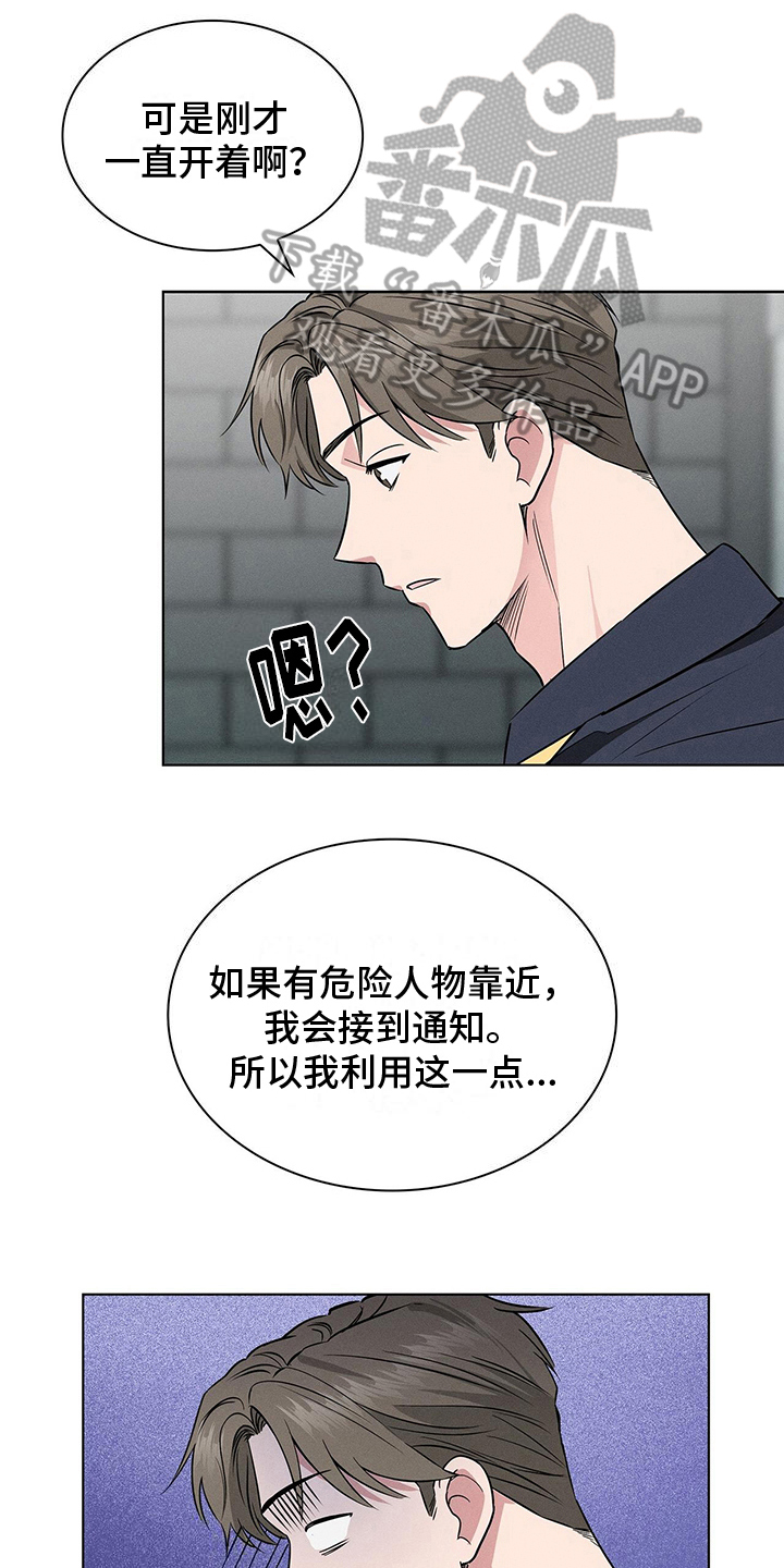 第20章：危险人物3