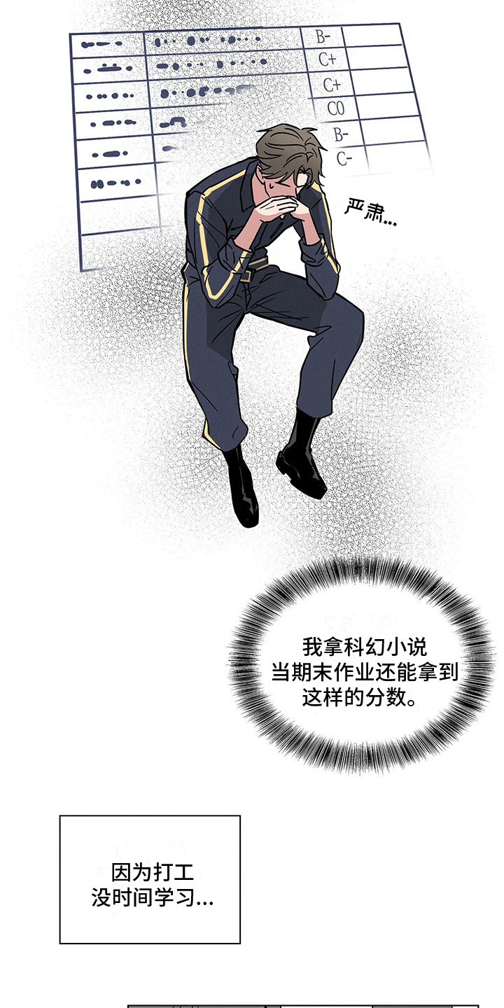 第1章：烦恼12