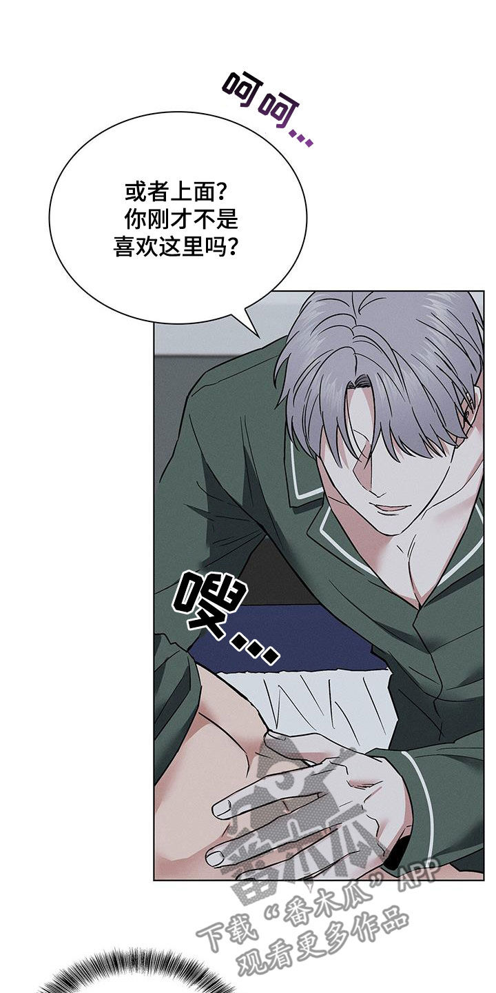 第44章：滚出去13