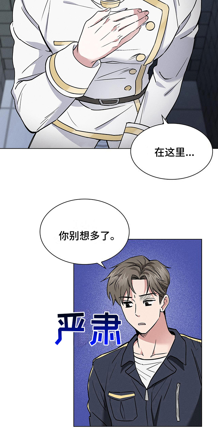 第20章：危险人物12