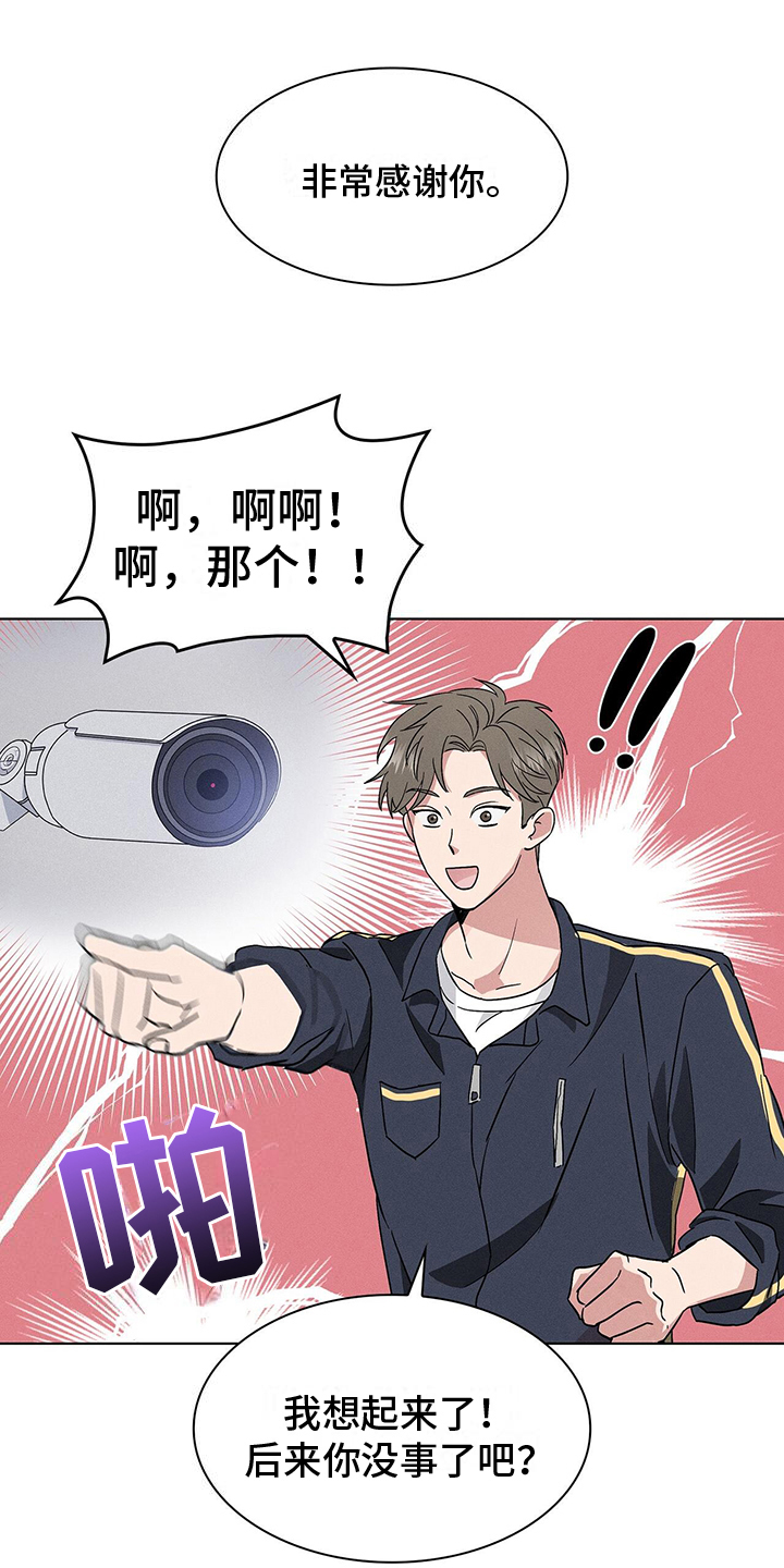 第8章：对话14