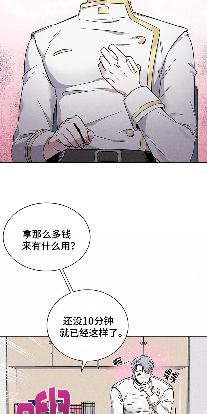 第15章：躲藏12