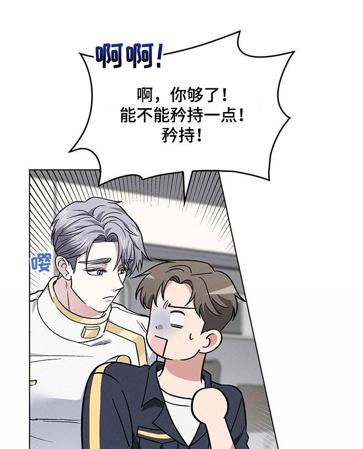 第29章：哄睡18