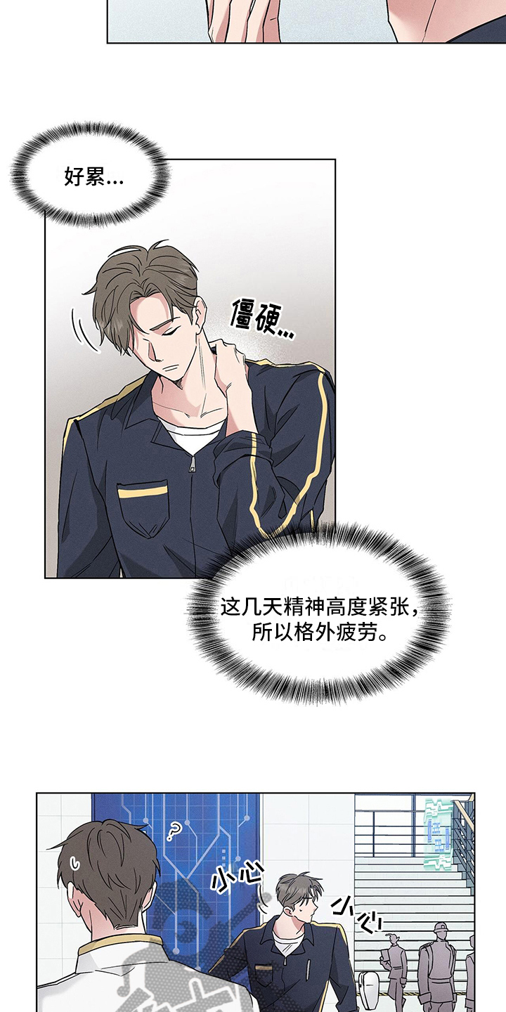 第7章：躲避10