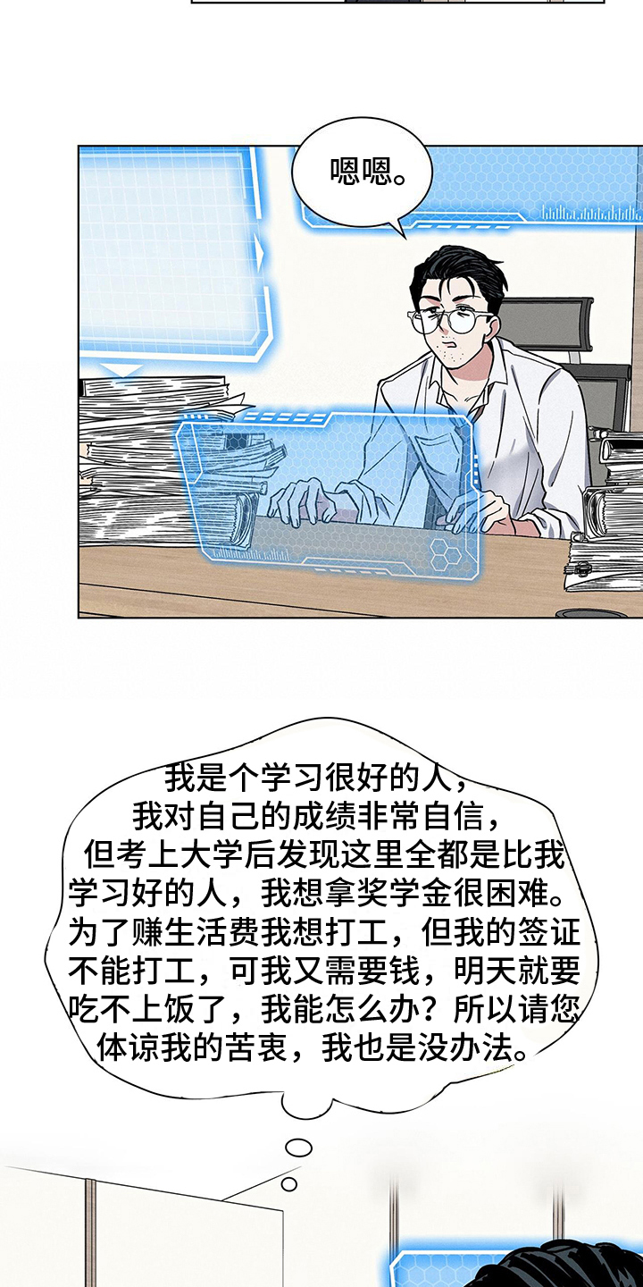 第27章：惊慌8