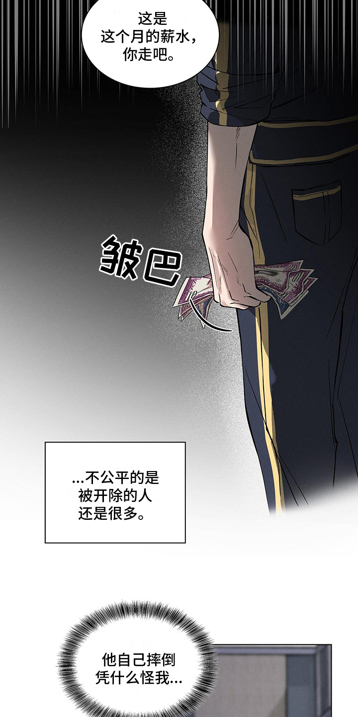 第2章：艰难度日12