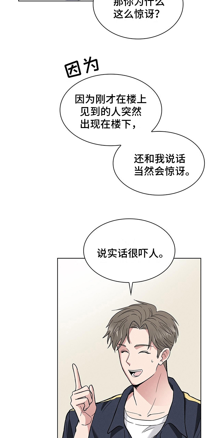 第8章：对话9