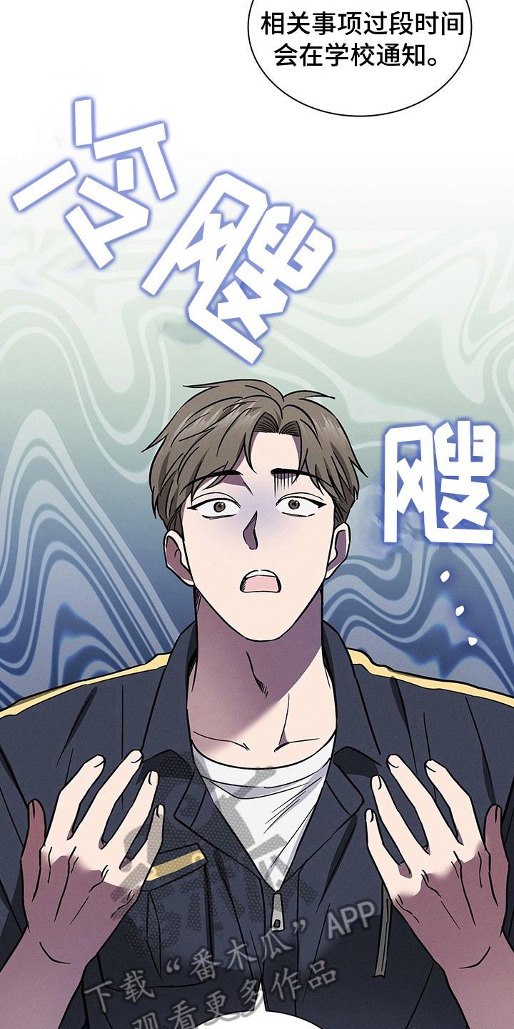 第27章：惊慌11
