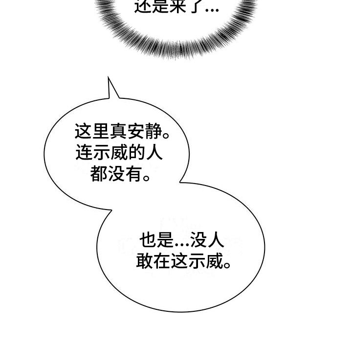 第27章：惊慌18