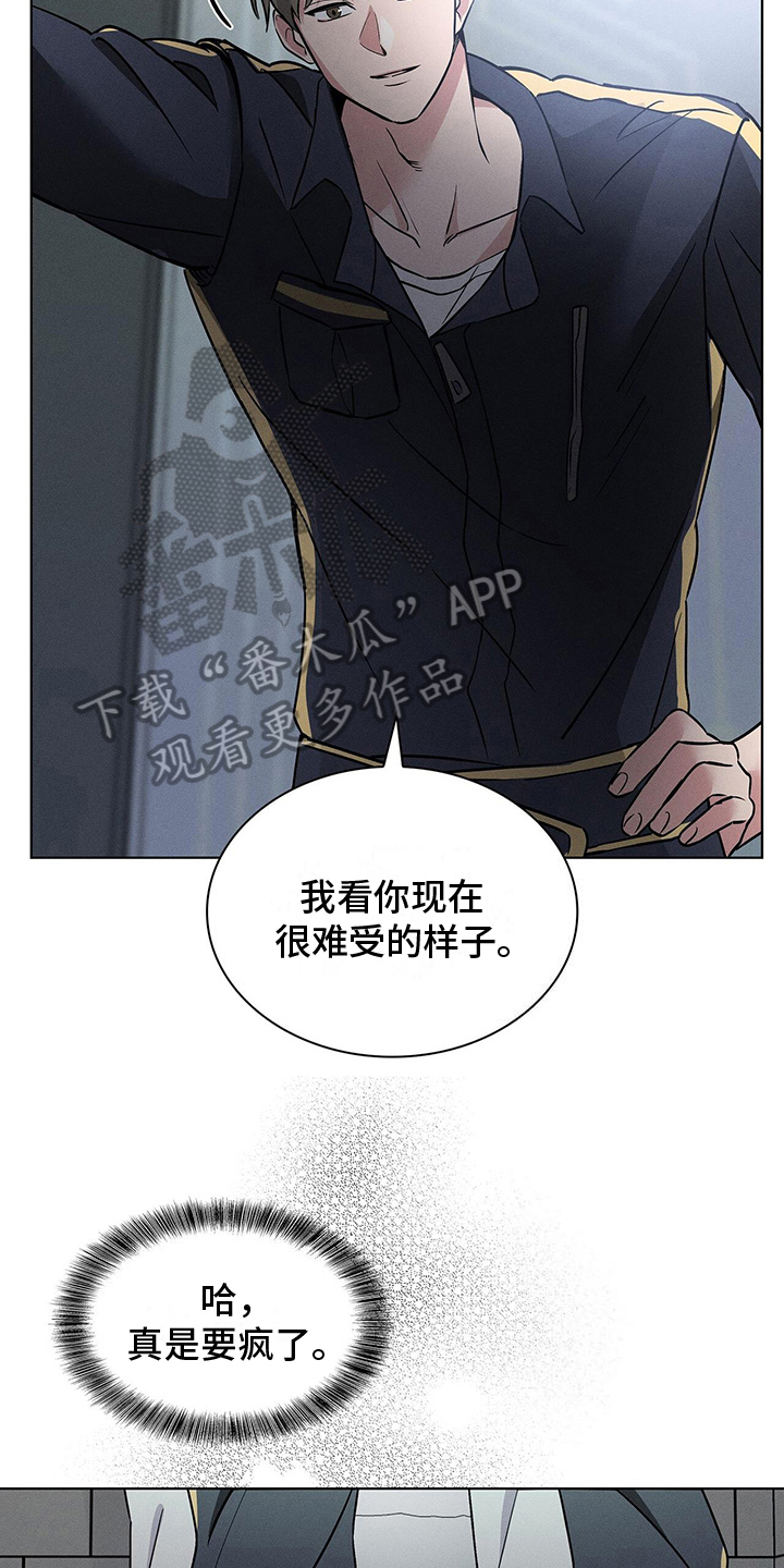 第20章：危险人物8