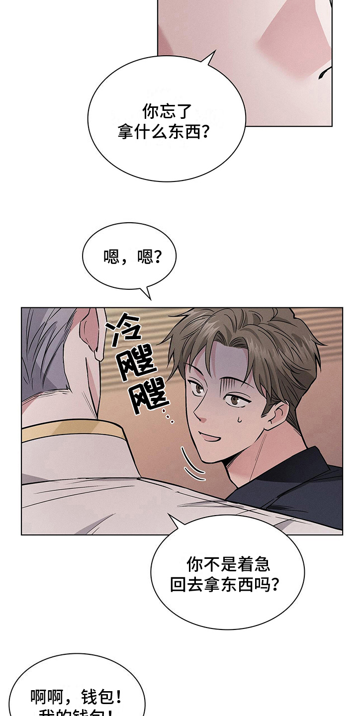 第18章：遇见17