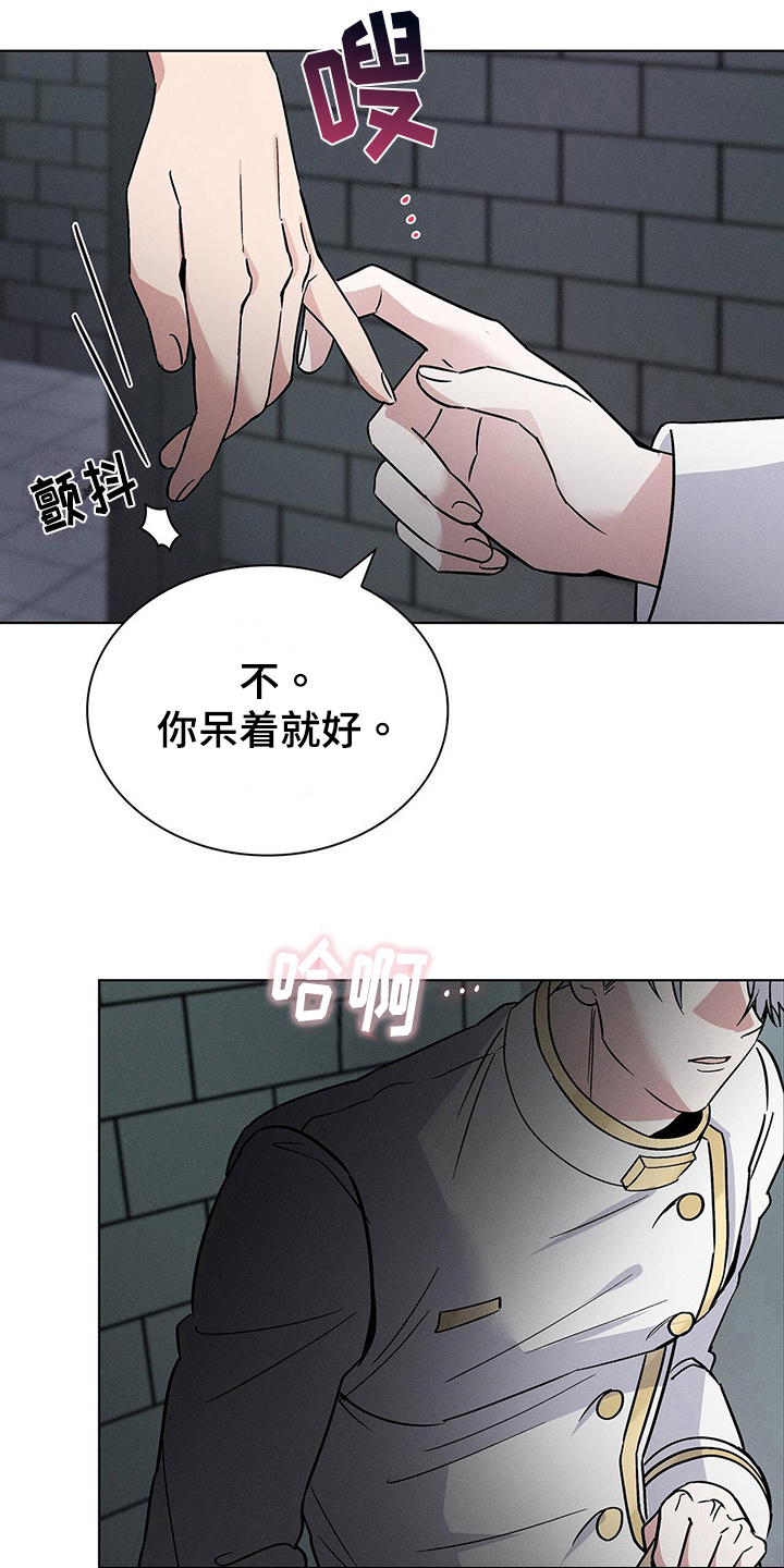 第25章：得寸进尺9