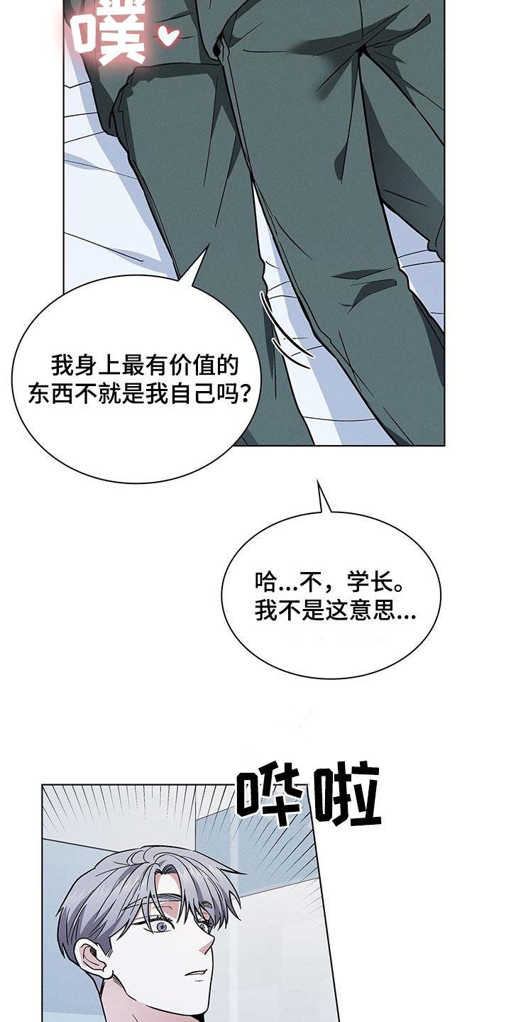 第41章：真的好帅18