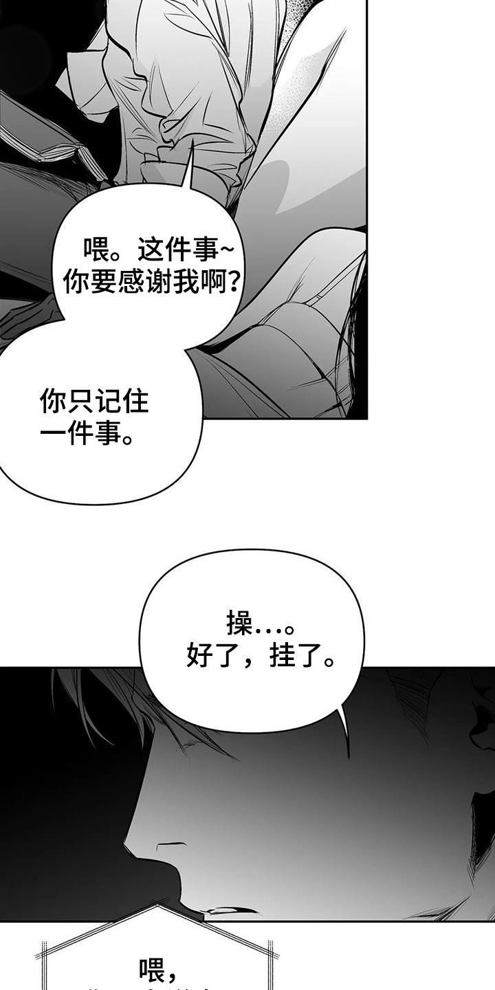 第177章：【第三季】你再多说点16