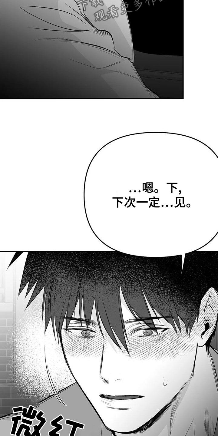 第192章：【第三季】作为朋友22