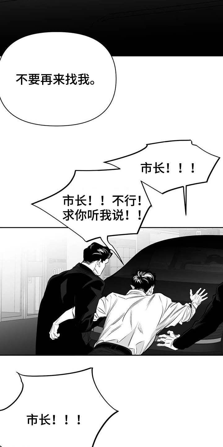 第152章：【第三季】你完蛋了17