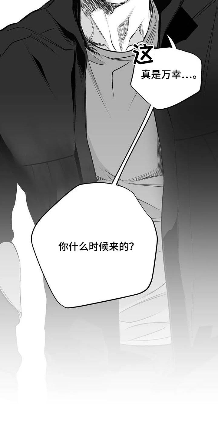第161章：【第三季】万幸13