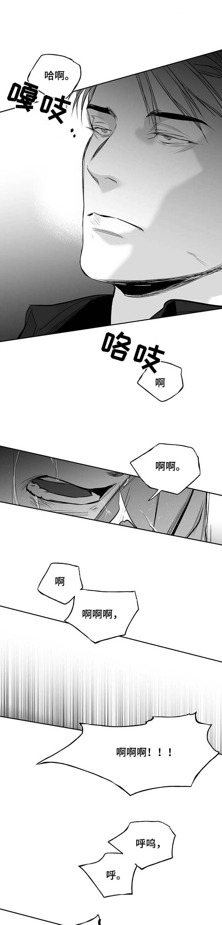 第133章：【第二季】放开我6