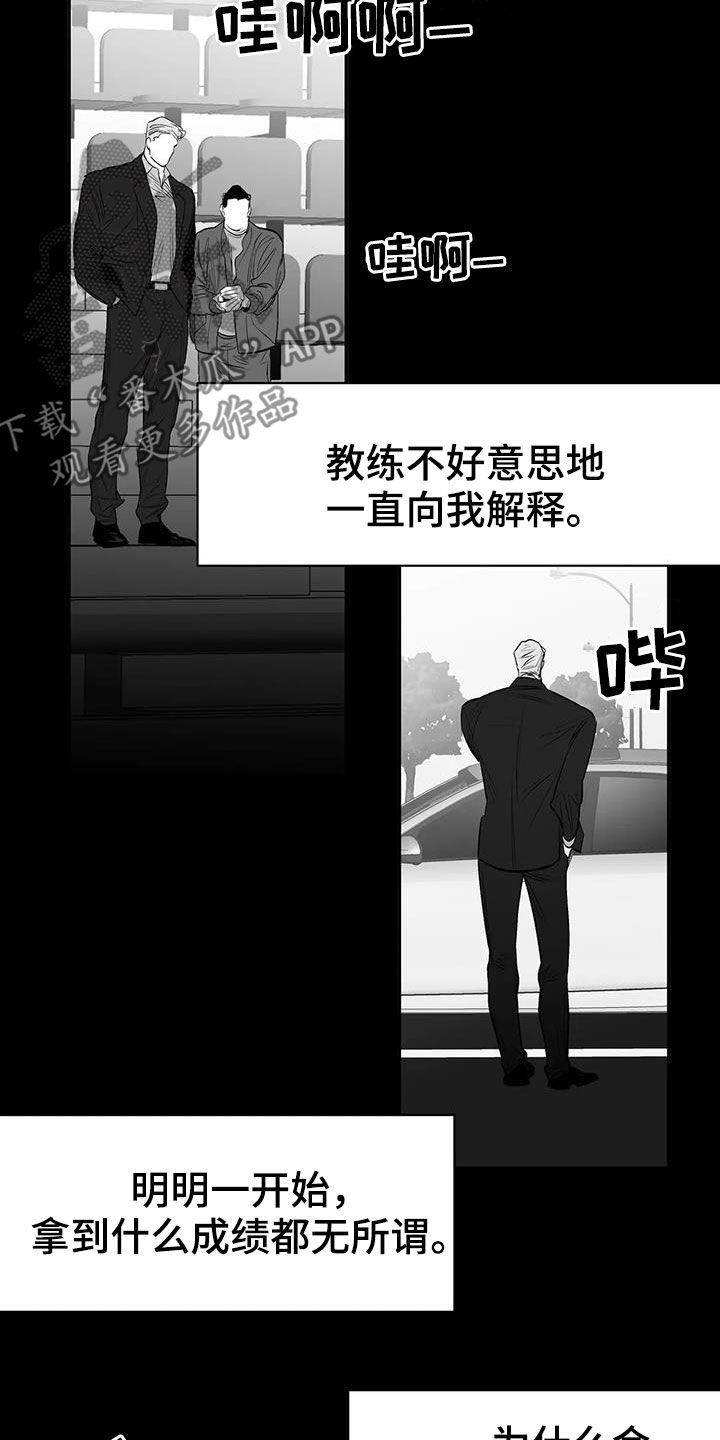 第179章：【第三季】比赛19