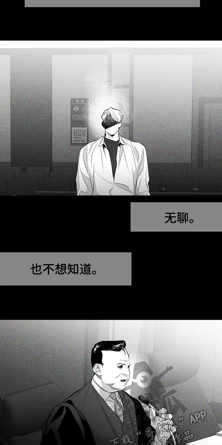 第149章：【第三季】利用的开始6