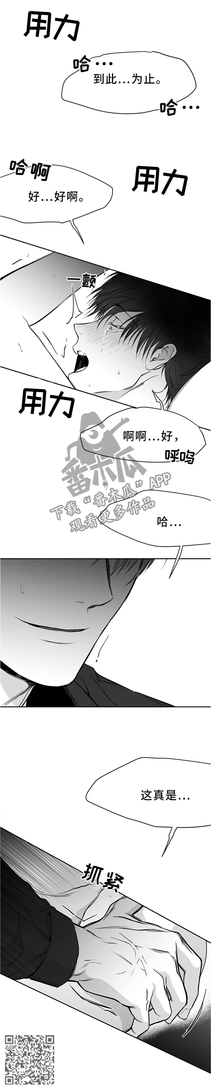 第57章：如你所愿9