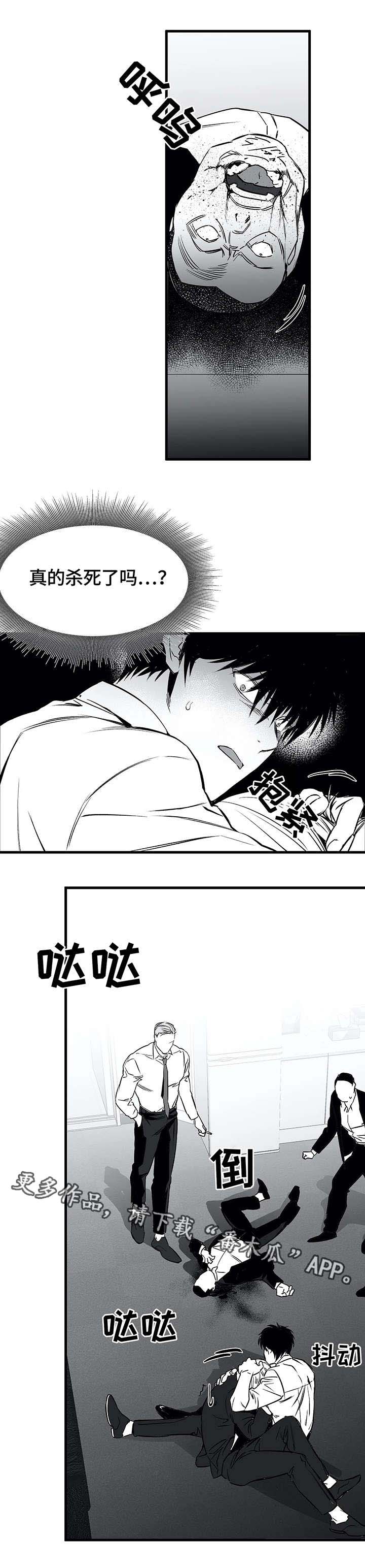 第15章：杀人6