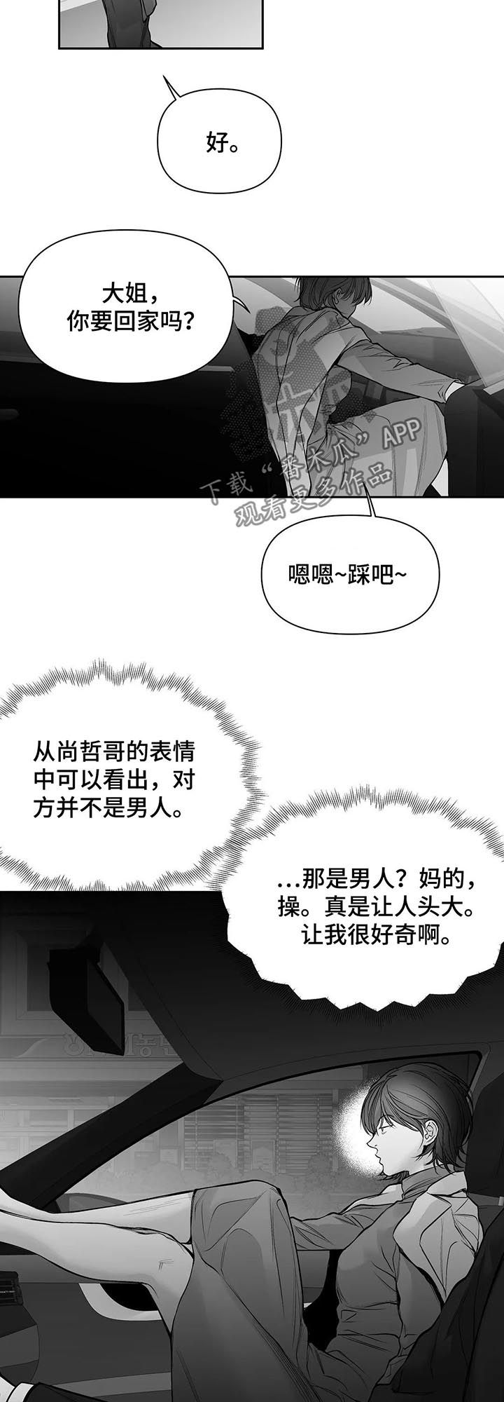 第105章：【第二季】长什么样7