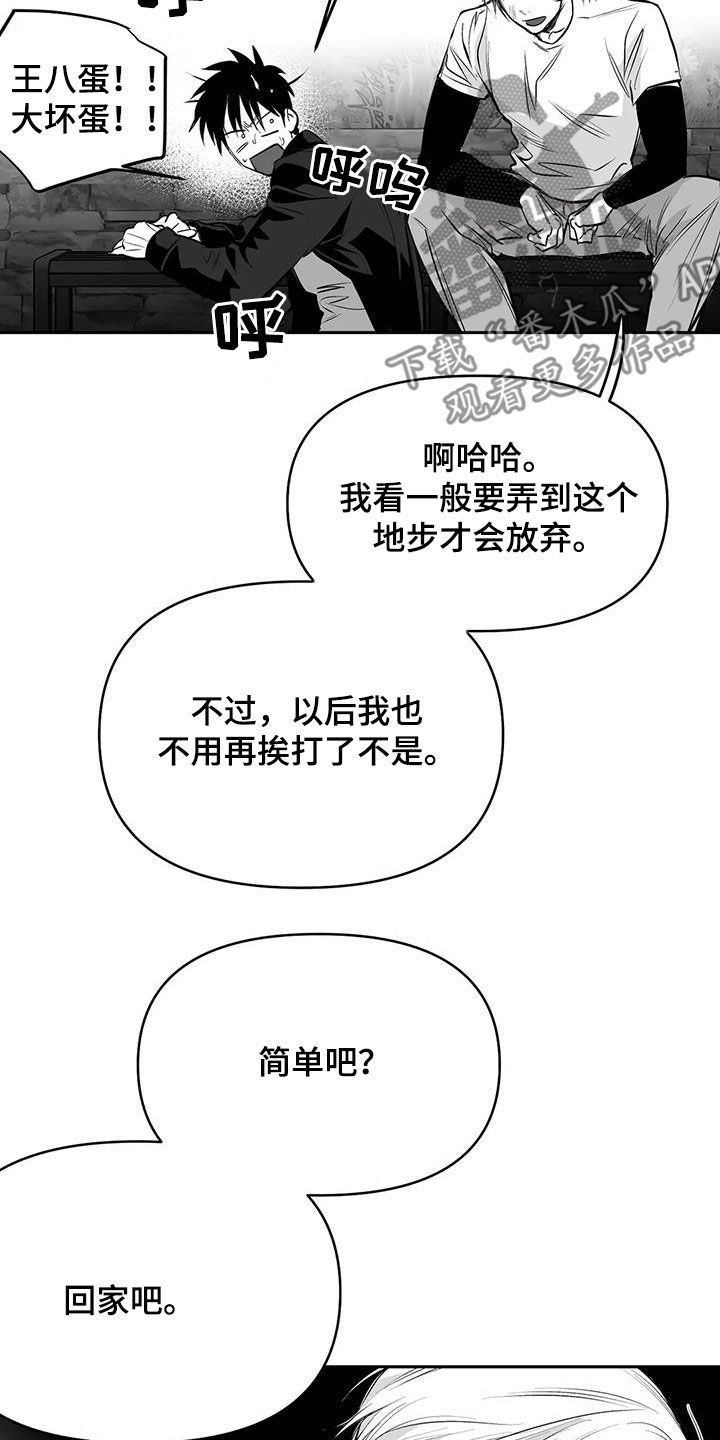 第163章：【第三季】划清界限19