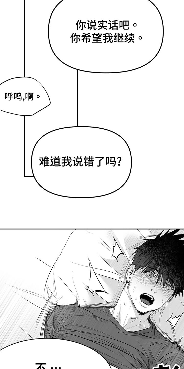 第188章：【第三季】很开心16