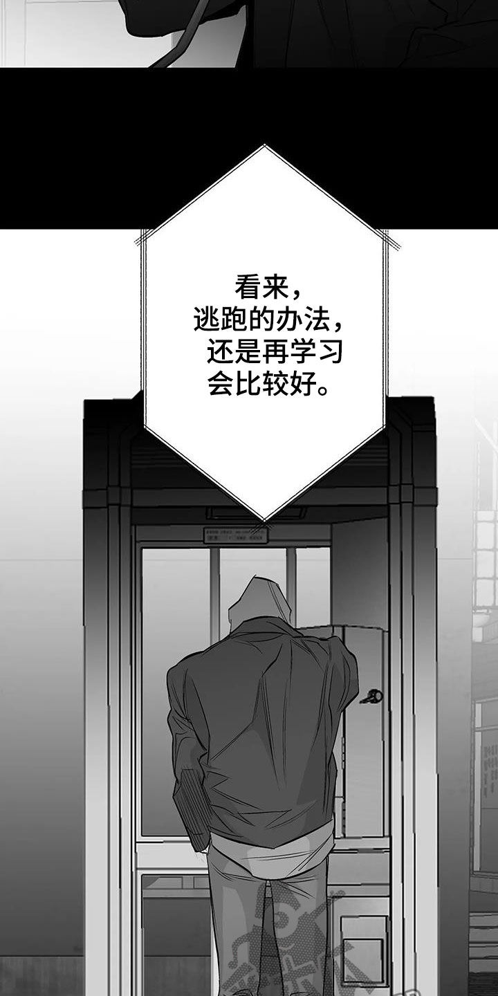 第154章：【第三季】联合7
