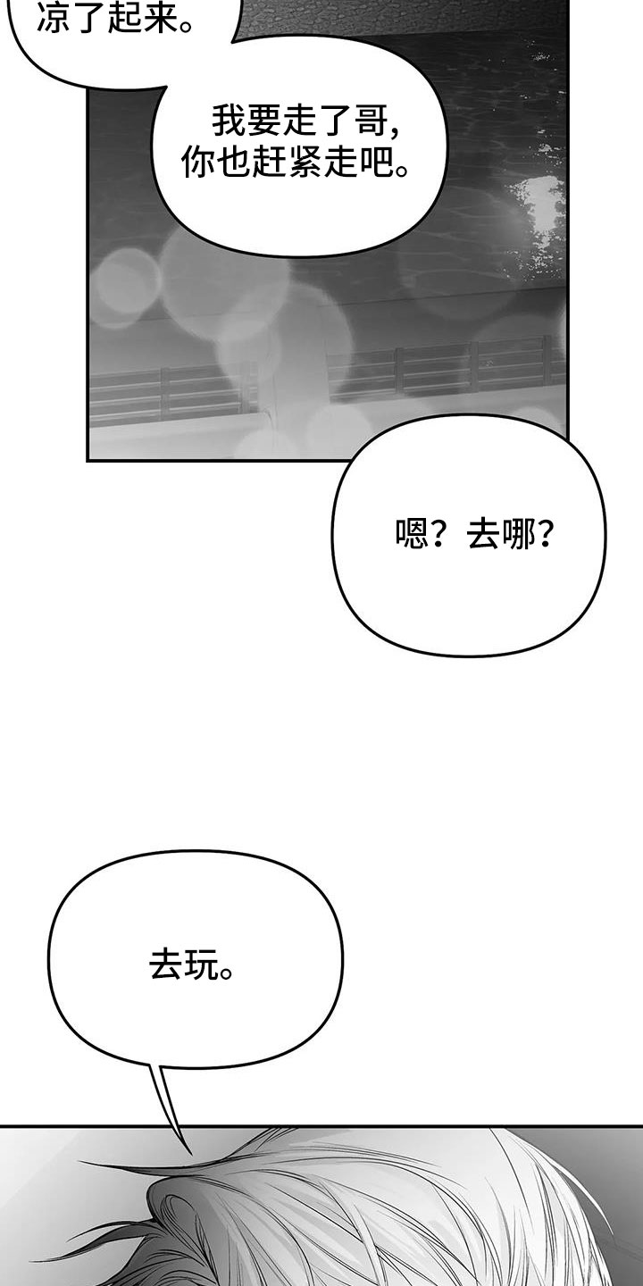 第216章：【第三季】不适合你18