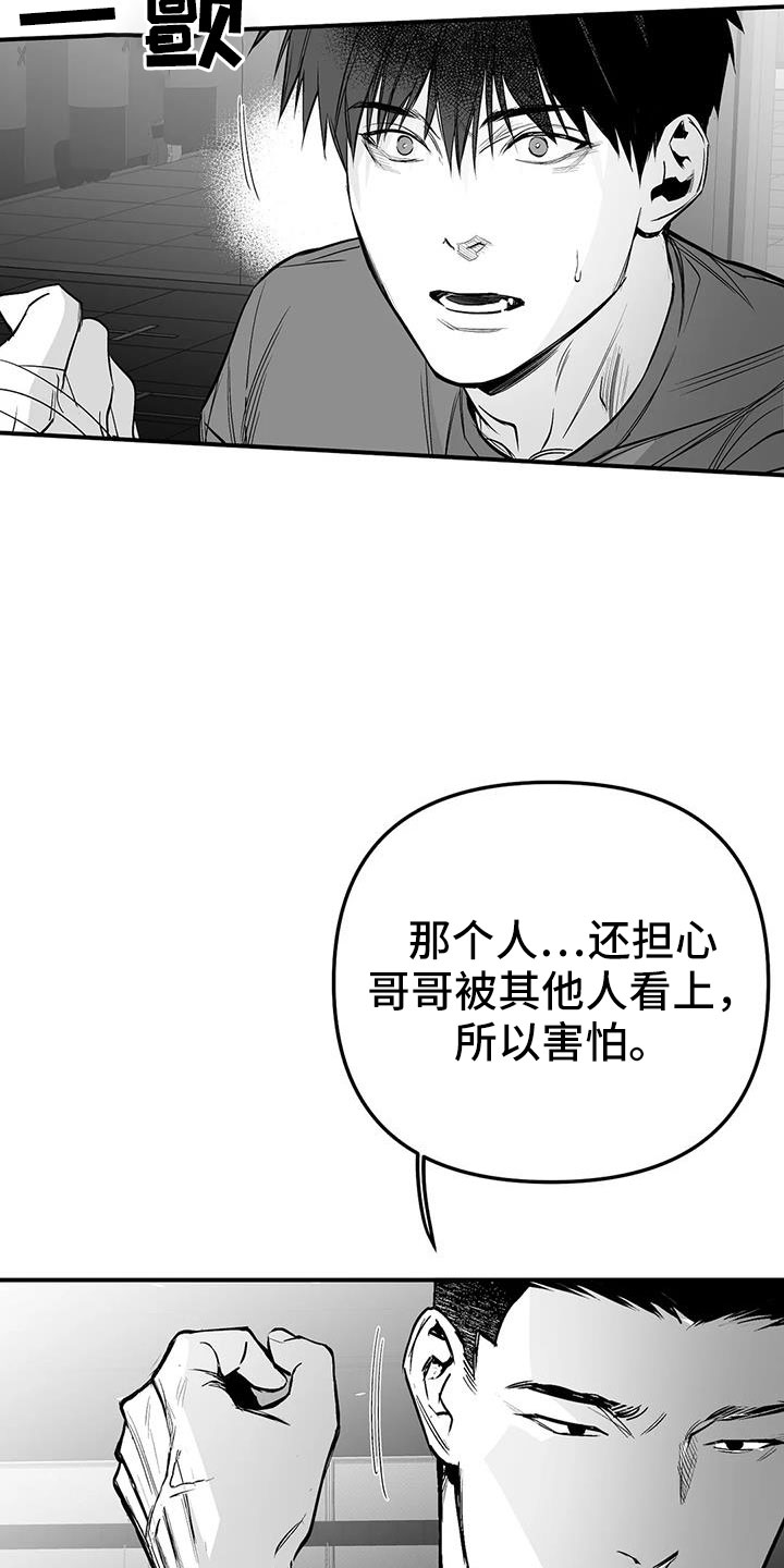 第215章：【第三季】不像自己14