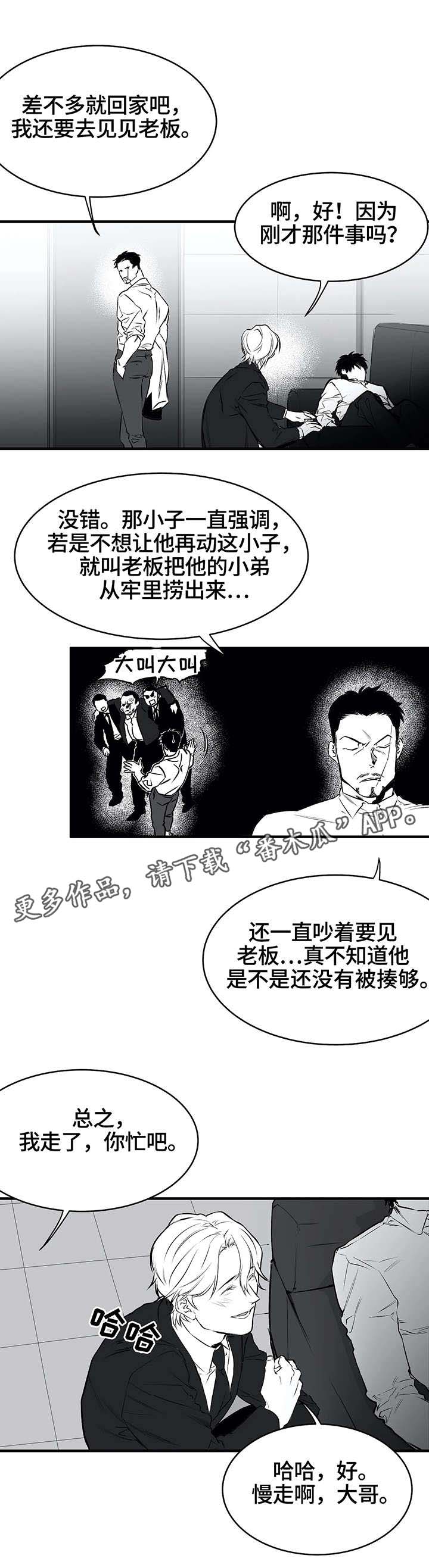 第12章：凶狠4