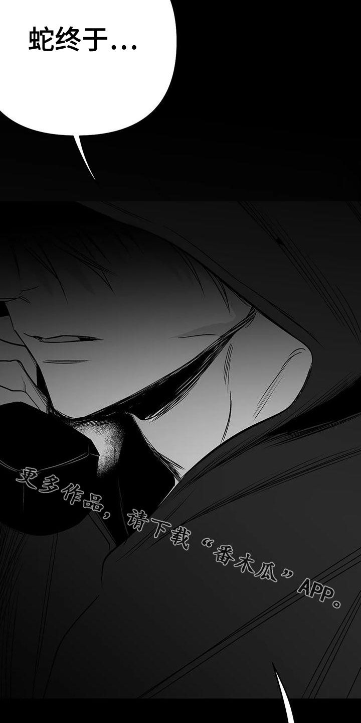 第195章：【第三季】蛇抬头23