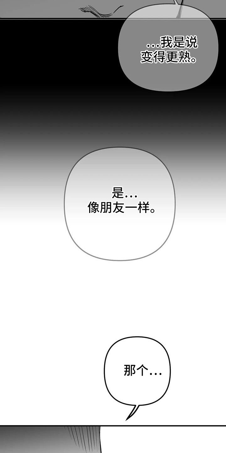 第219章：【第三季】帮你治腿25