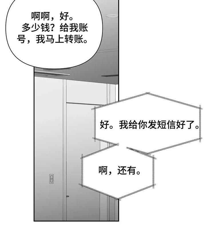 第105章：【第二季】长什么样15