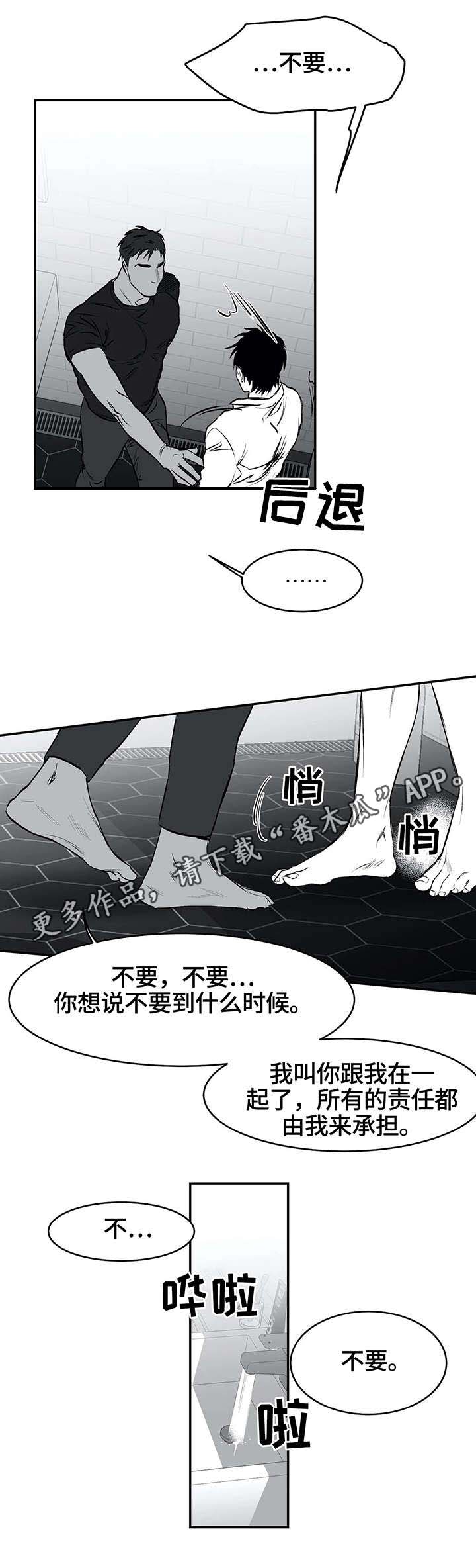 第21章：嫉妒9
