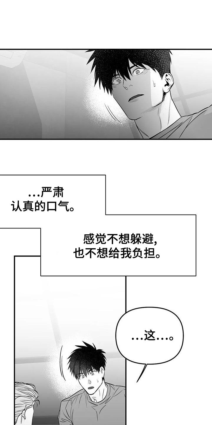 第191章：【第三季】变熟24