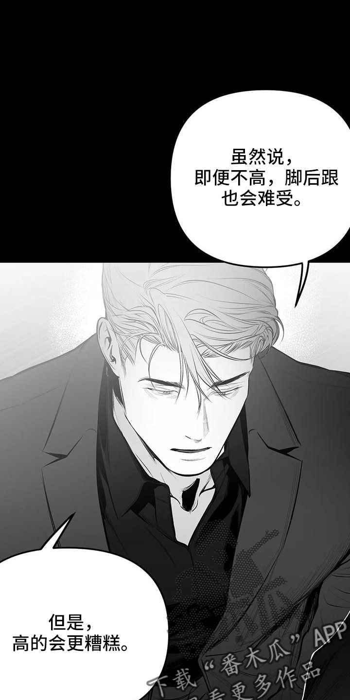 第201章：【第三季】去散步12