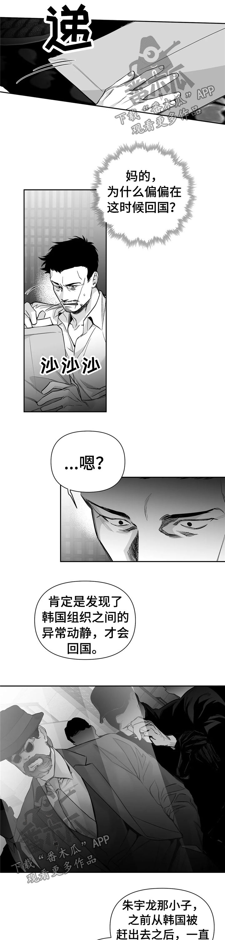 第104章：【第二季】内奸10