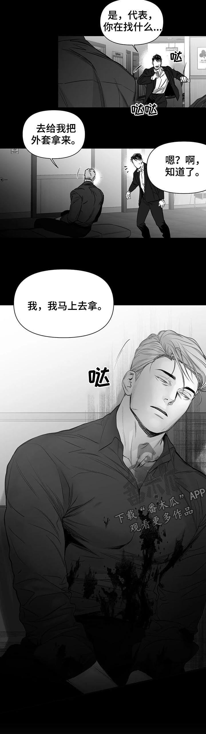 第92章：【第二季】差点8