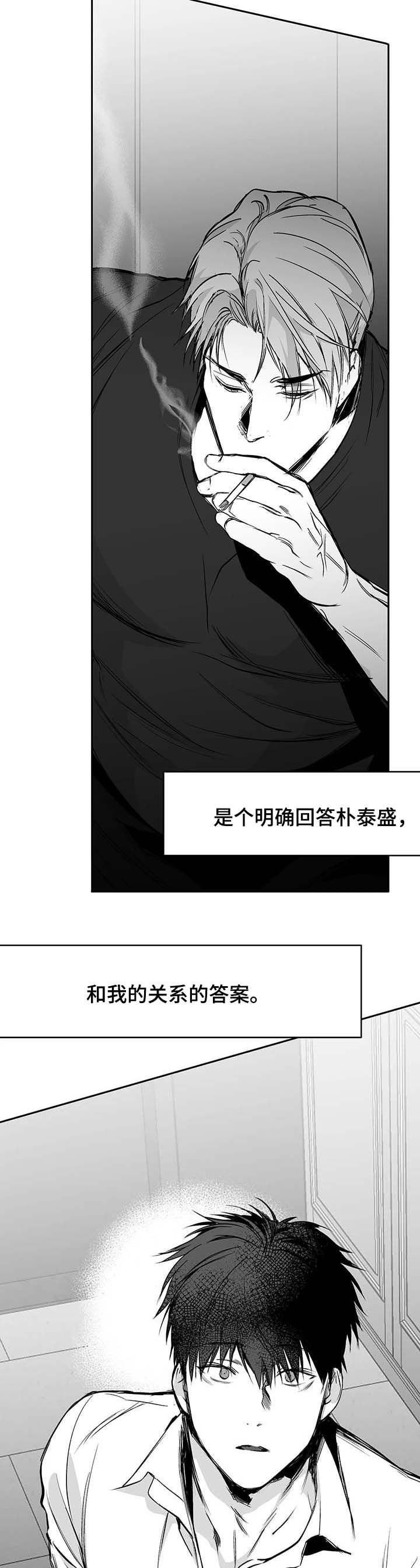 第73章：现在开始管管13