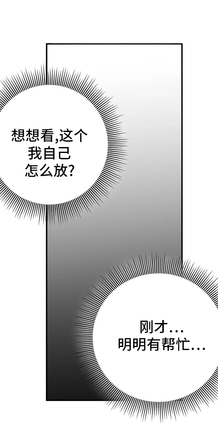 第236章：【第三季】反客为主12