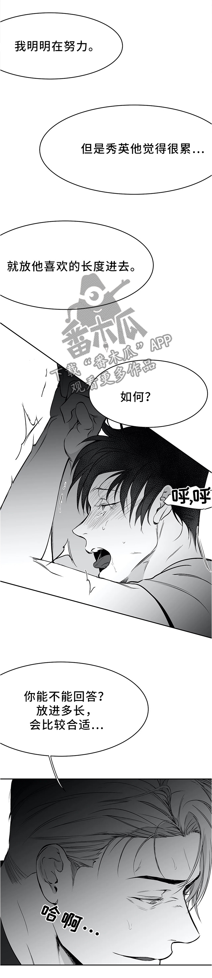 第57章：如你所愿7