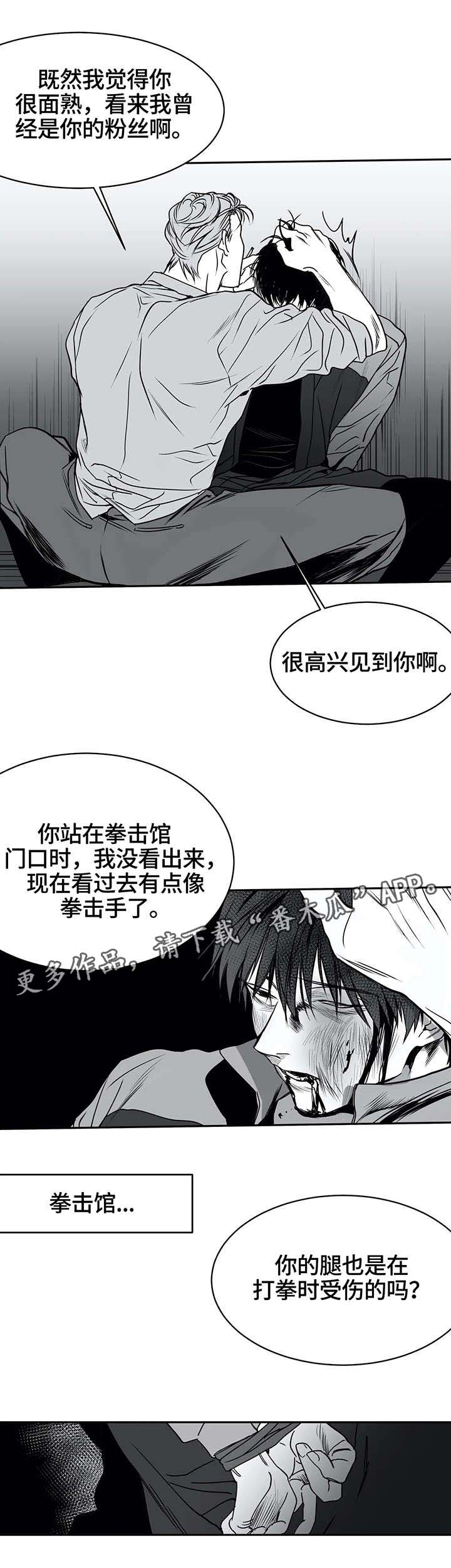 第6章：挣扎5