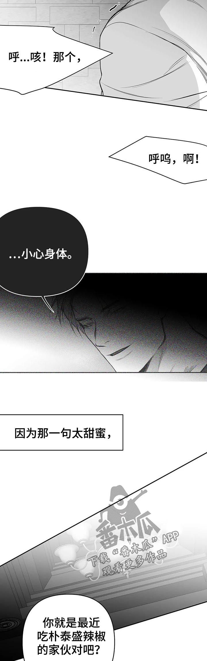 第85章：我跟你走8