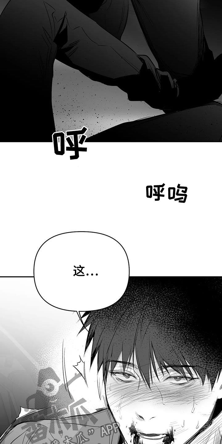 第186章：【第三季】中毒了5