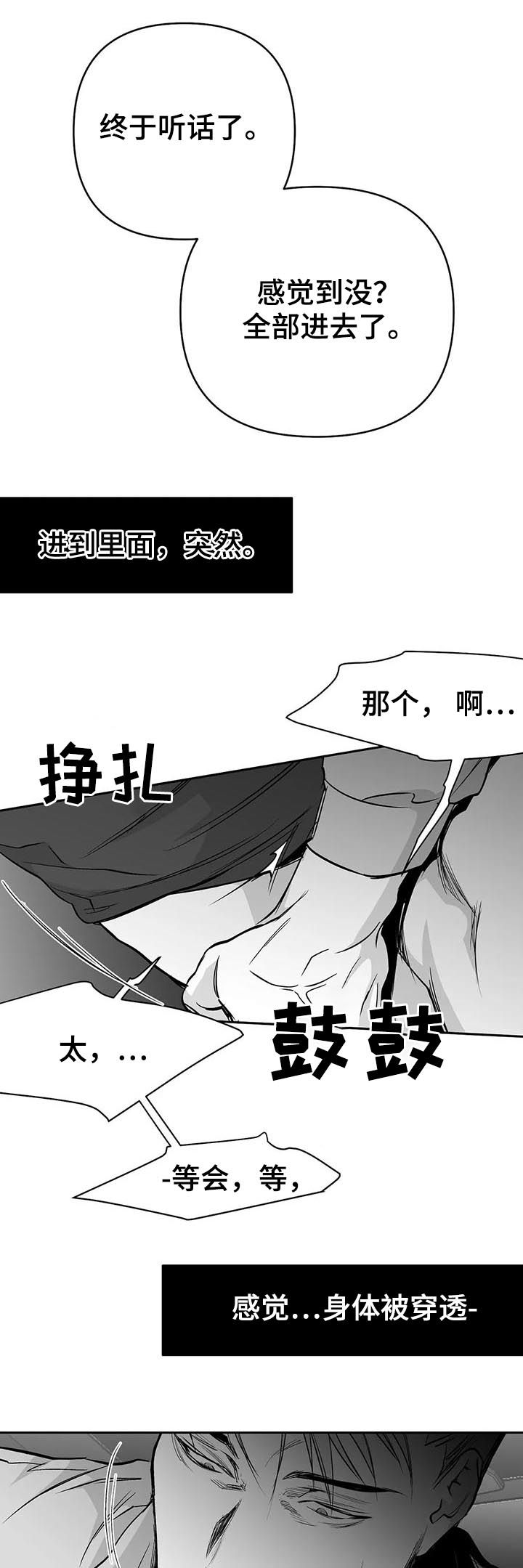 第80章：无法忍住12