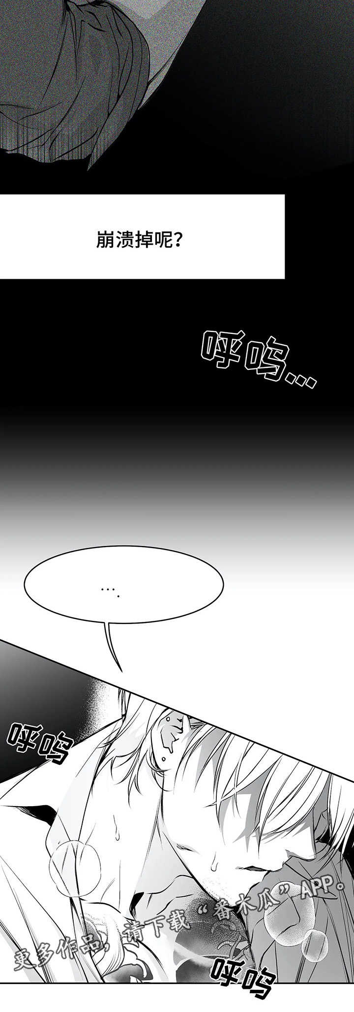 第38章：不一样6