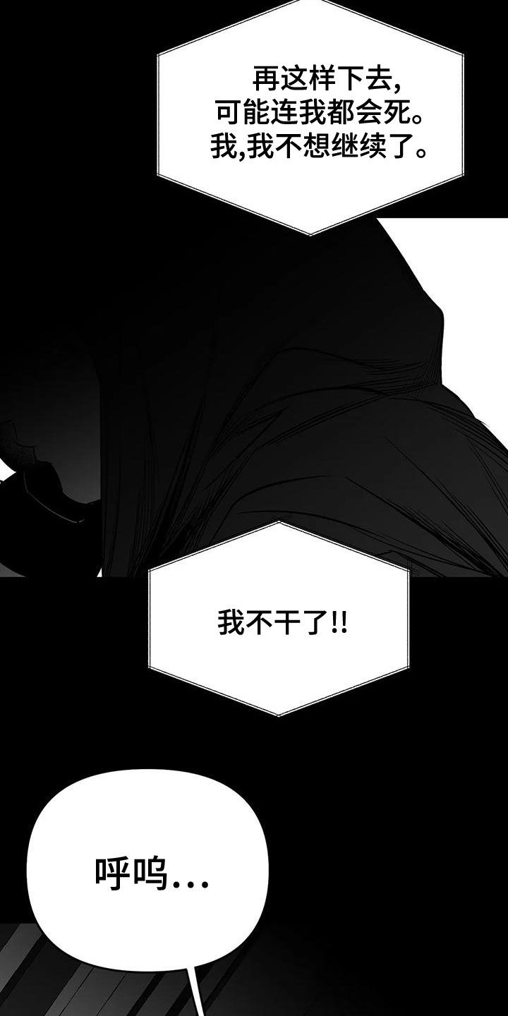 第195章：【第三季】蛇抬头21